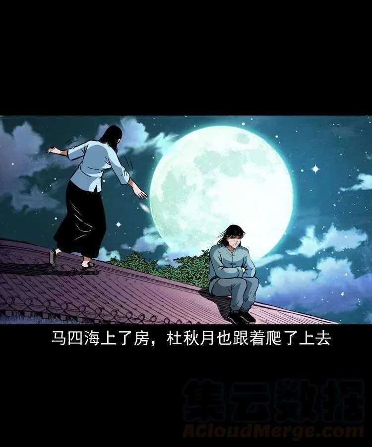 一百二十二话 七叔回来了 第40页