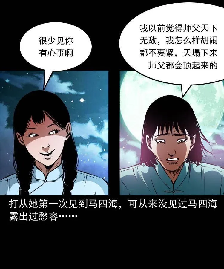 一百二十二话 七叔回来了 第41页