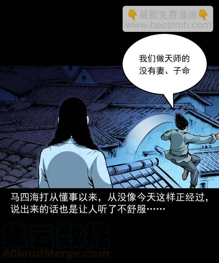 一百二十二话 七叔回来了 第46页