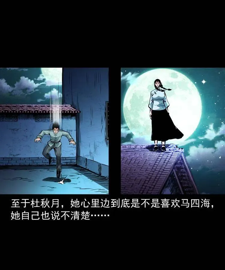 一百二十二话 七叔回来了 第47页