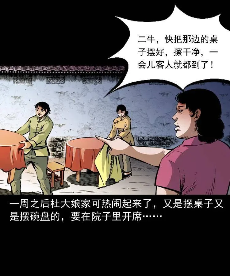 一百二十二话 七叔回来了 第48页