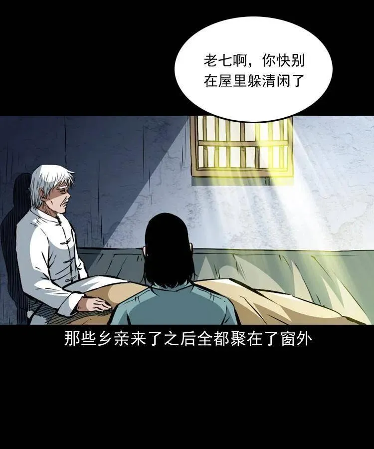 一百二十二话 七叔回来了 第50页