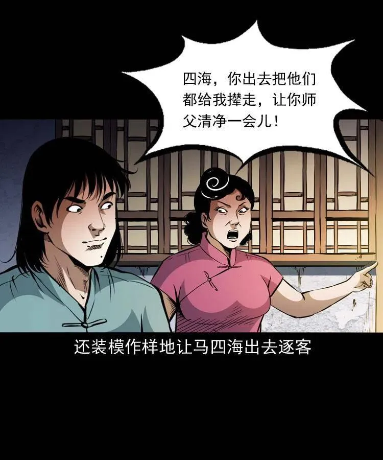 一百二十二话 七叔回来了 第54页
