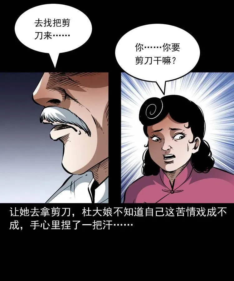 一百二十二话 七叔回来了 第56页