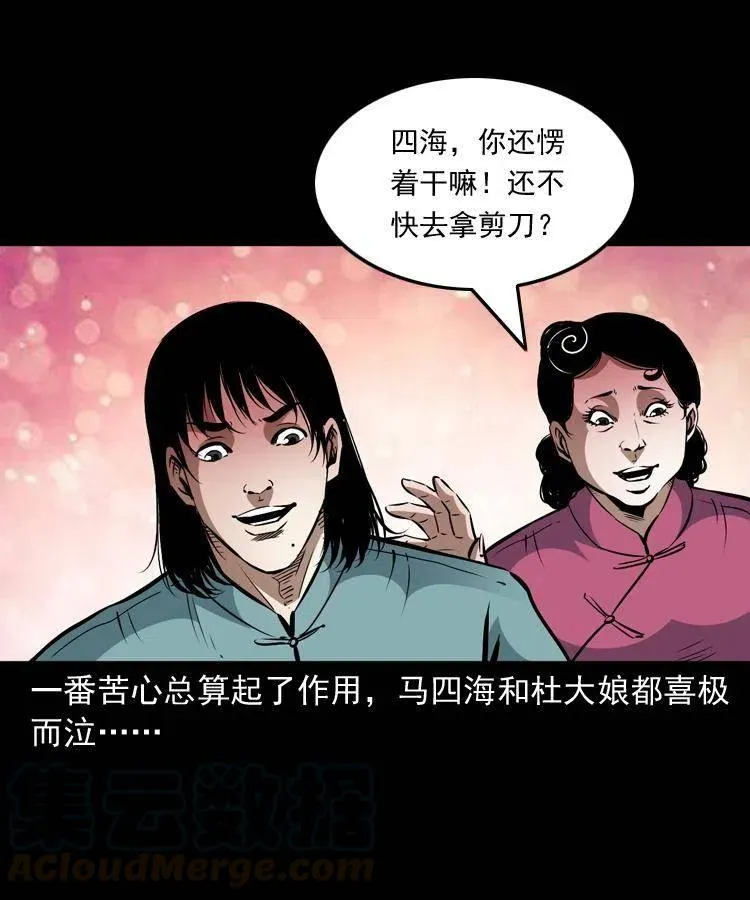 一百二十二话 七叔回来了 第58页
