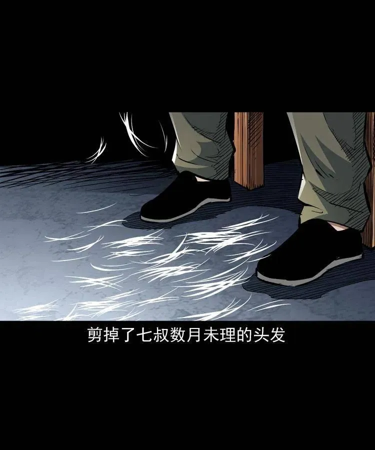 一百二十二话 七叔回来了 第60页