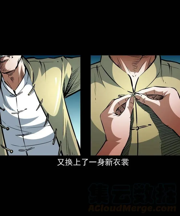 一百二十二话 七叔回来了 第61页