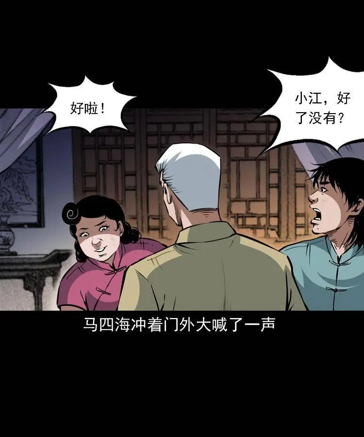 一百二十二话 七叔回来了 第62页
