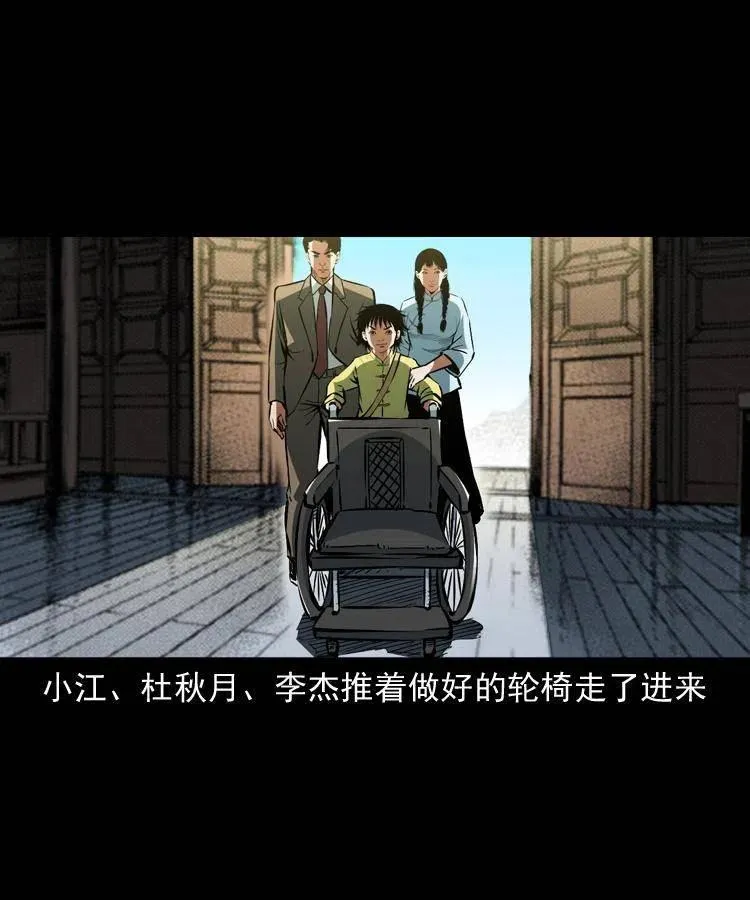 一百二十二话 七叔回来了 第63页