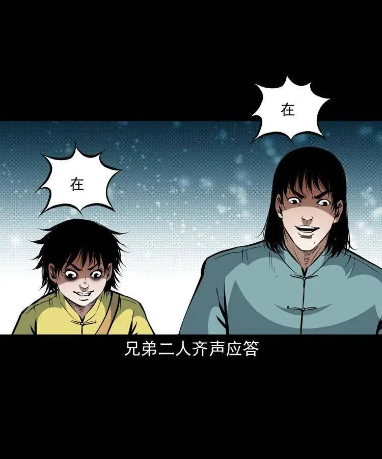 一百二十二话 七叔回来了 第65页