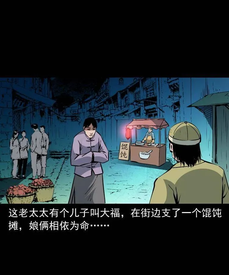 一百二十三话 勾魂女鬼 第9页