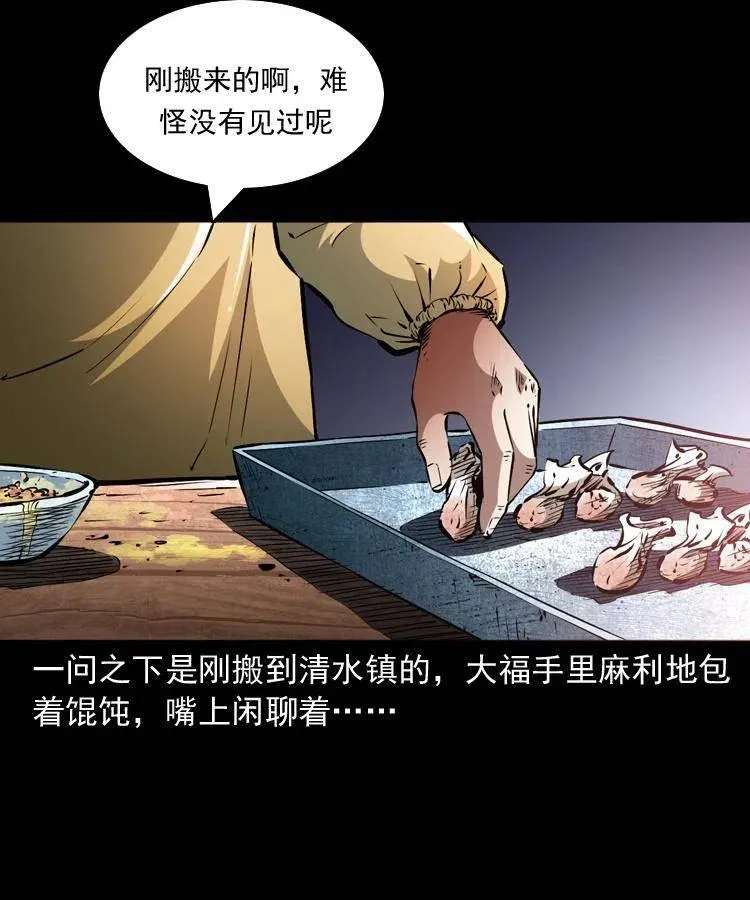 一百二十三话 勾魂女鬼 第15页