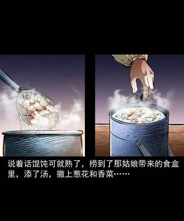 一百二十三话 勾魂女鬼 第18页