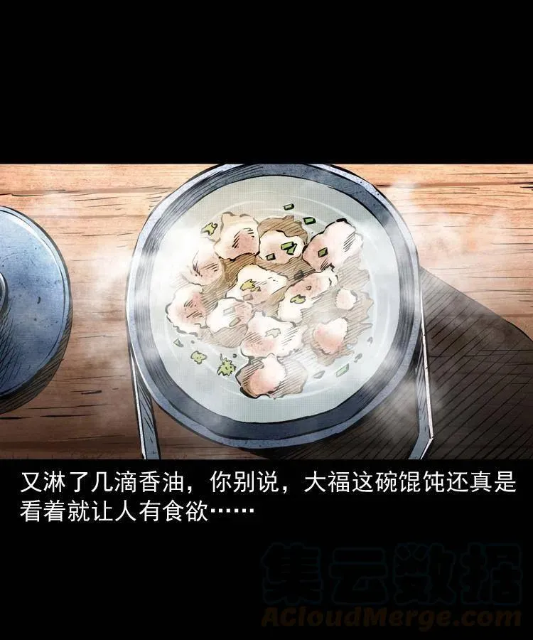 一百二十三话 勾魂女鬼 第19页