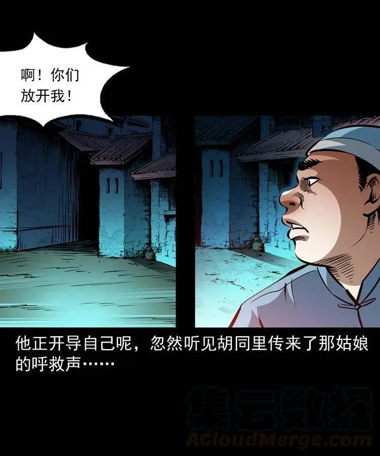 一百二十三话 勾魂女鬼 第22页