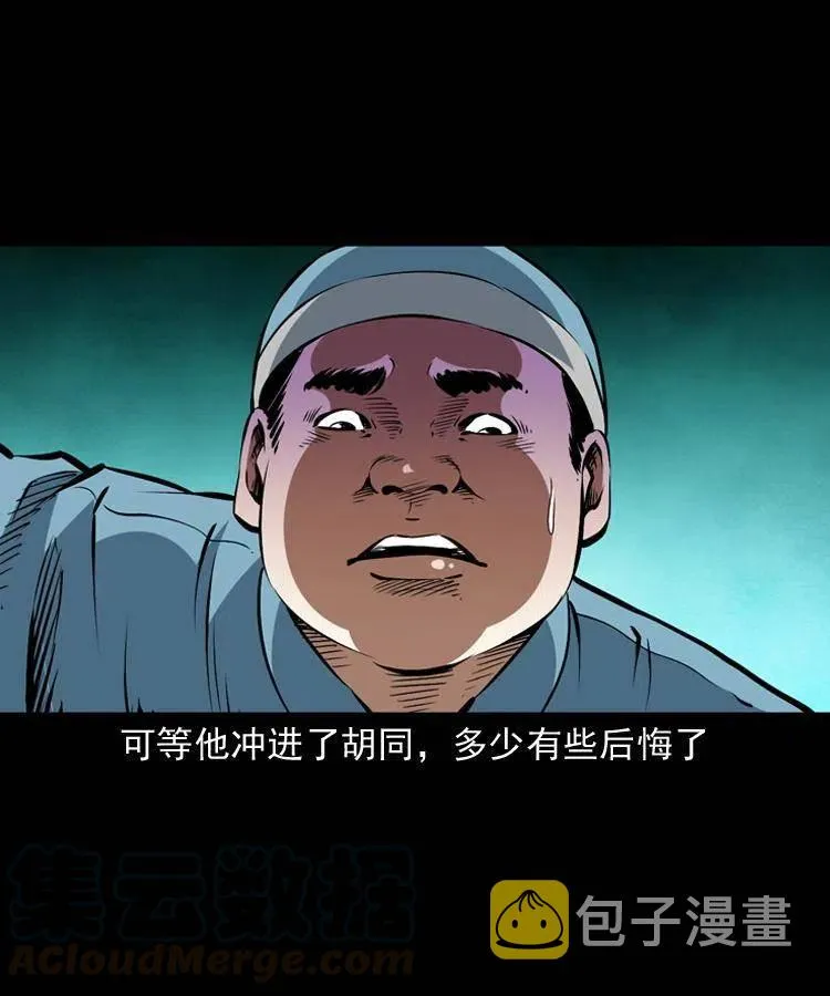 一百二十三话 勾魂女鬼 第25页