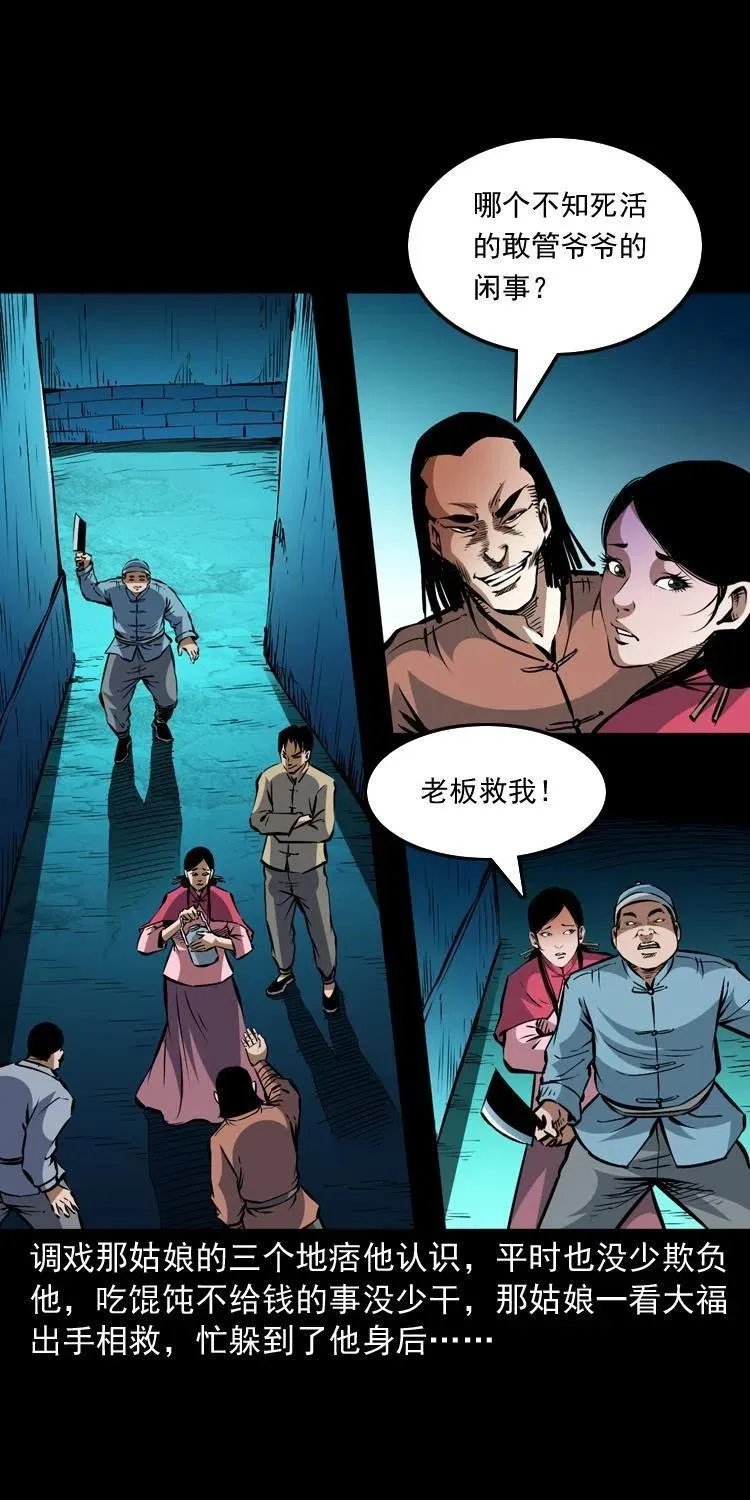 一百二十三话 勾魂女鬼 第26页