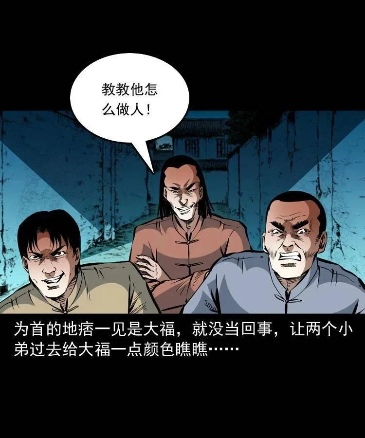 一百二十三话 勾魂女鬼 第27页