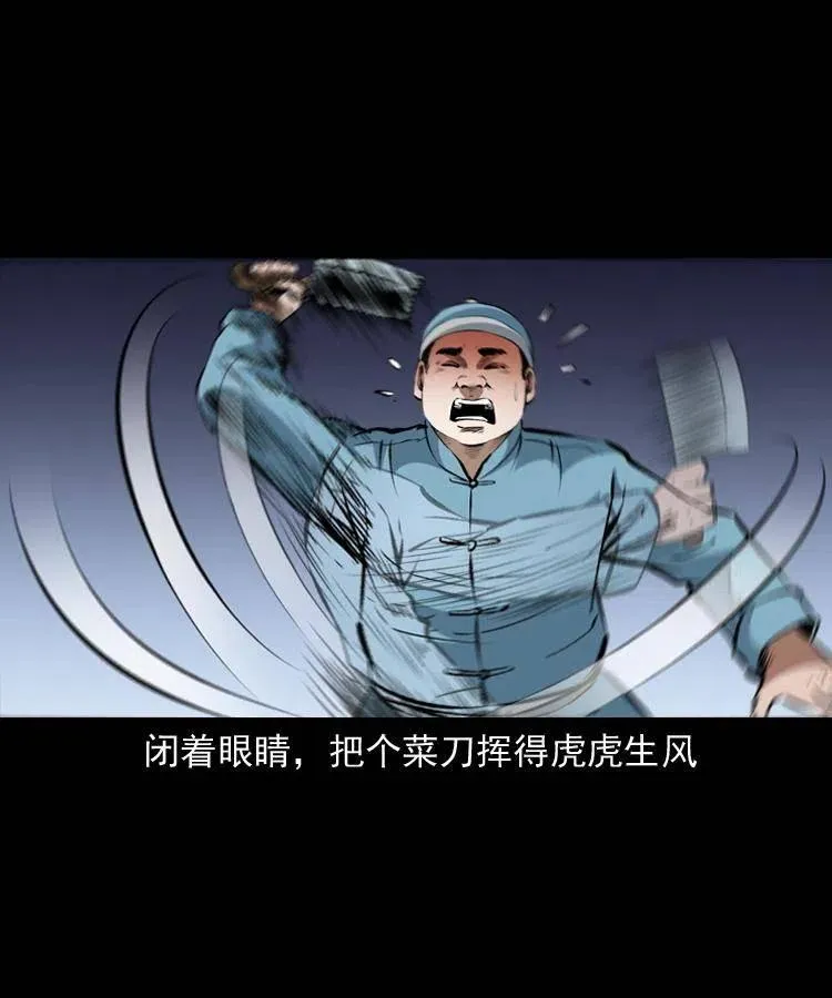 一百二十三话 勾魂女鬼 第29页