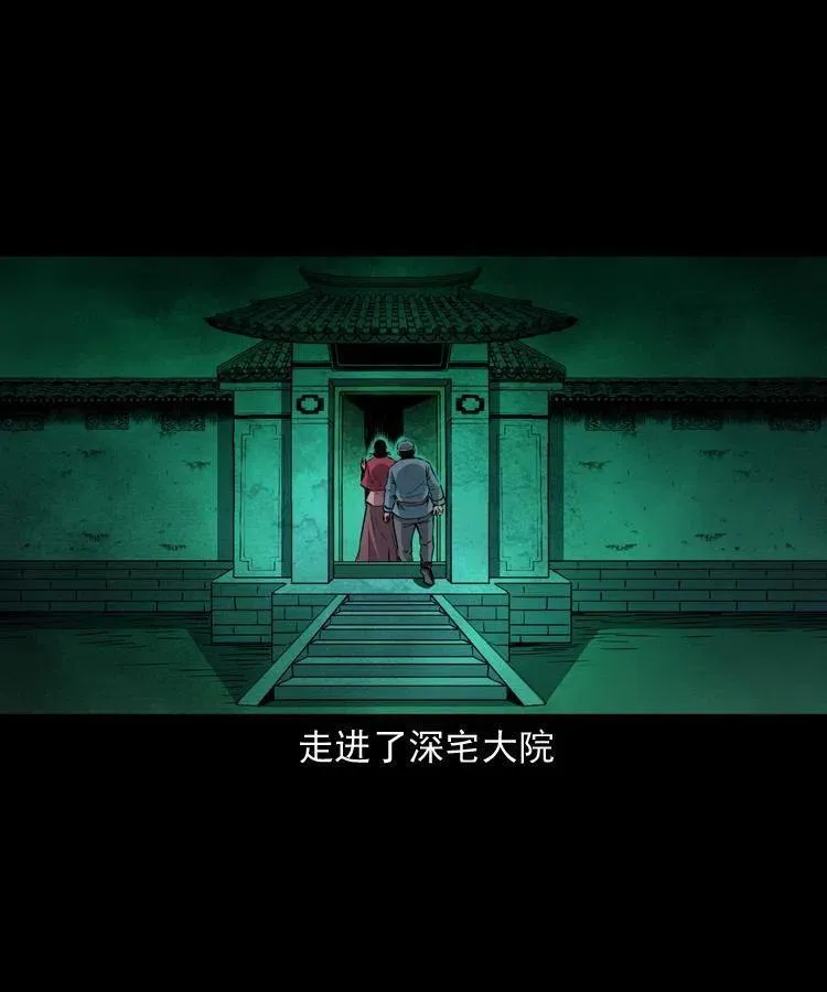 一百二十三话 勾魂女鬼 第38页