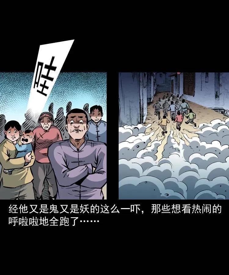 一百二十三话 勾魂女鬼 第48页
