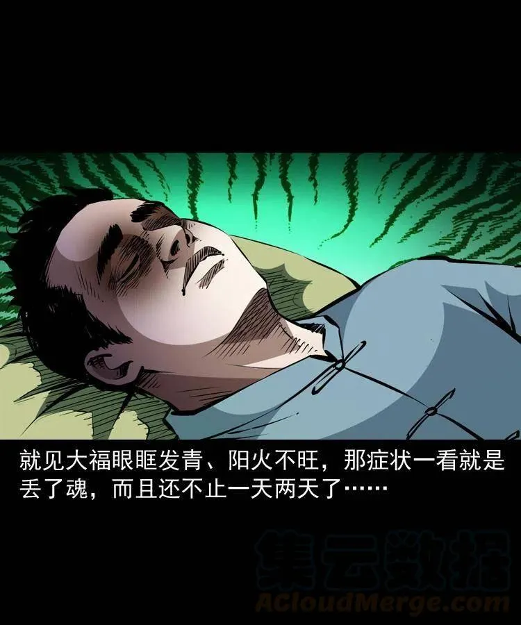 一百二十三话 勾魂女鬼 第52页