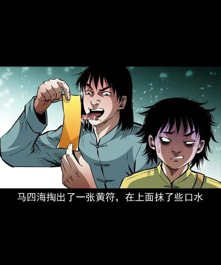 一百二十三话 勾魂女鬼 第54页