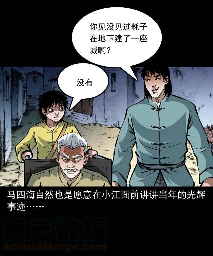 一百二十三话 勾魂女鬼 第58页