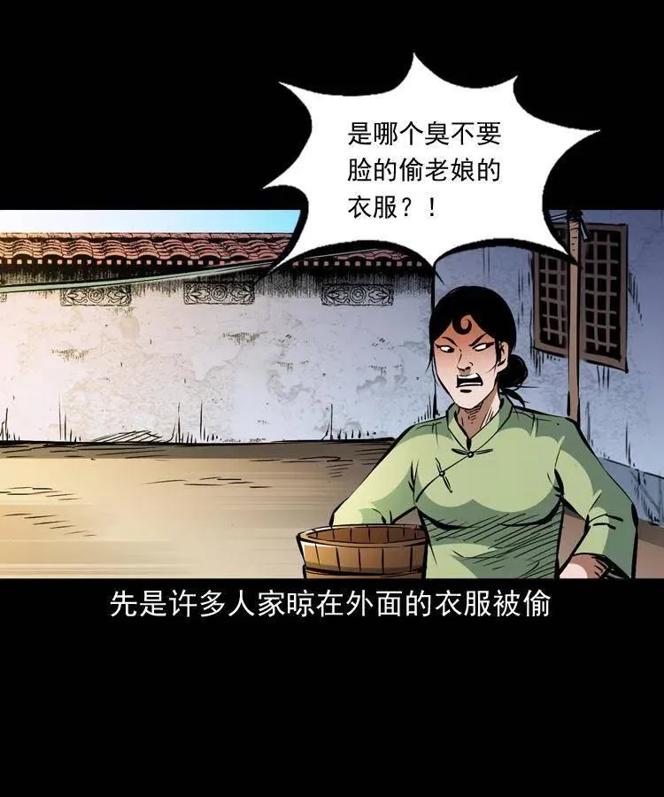 一百二十三话 勾魂女鬼 第60页