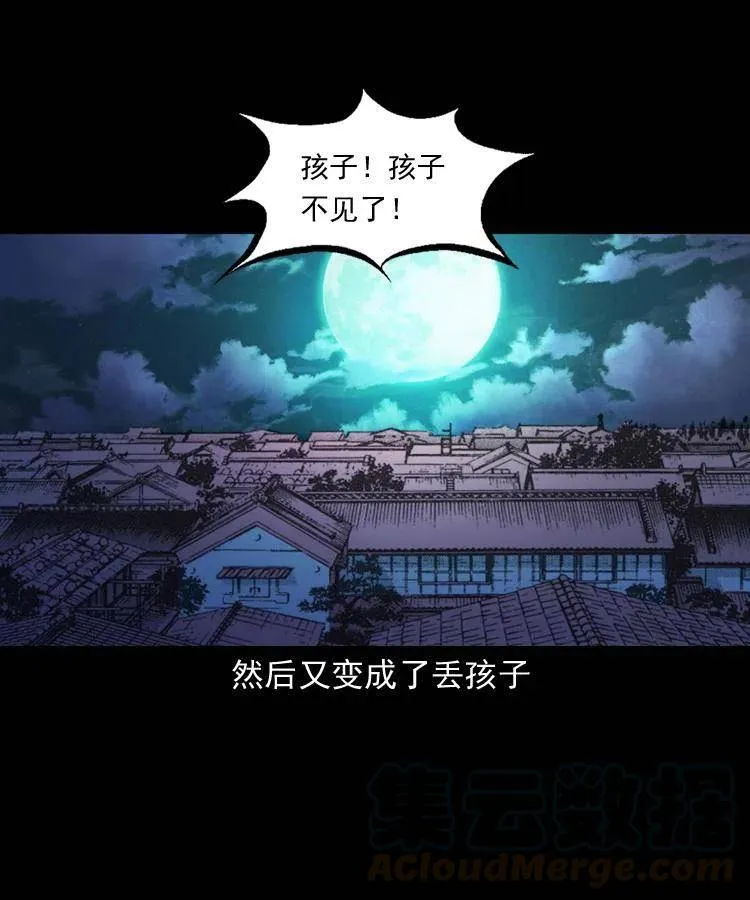 一百二十三话 勾魂女鬼 第61页