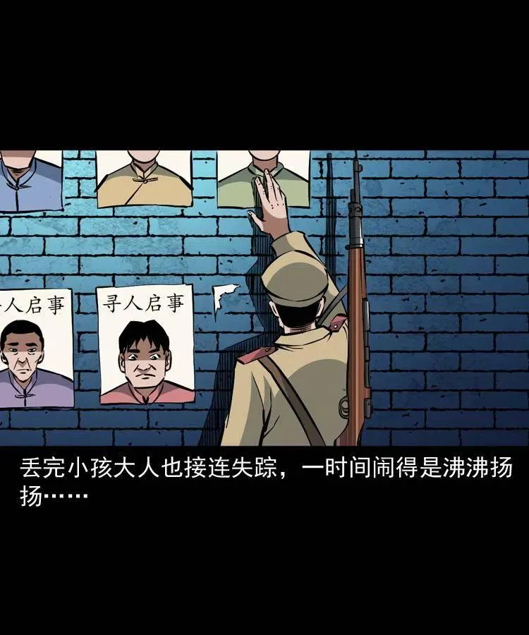 一百二十三话 勾魂女鬼 第62页