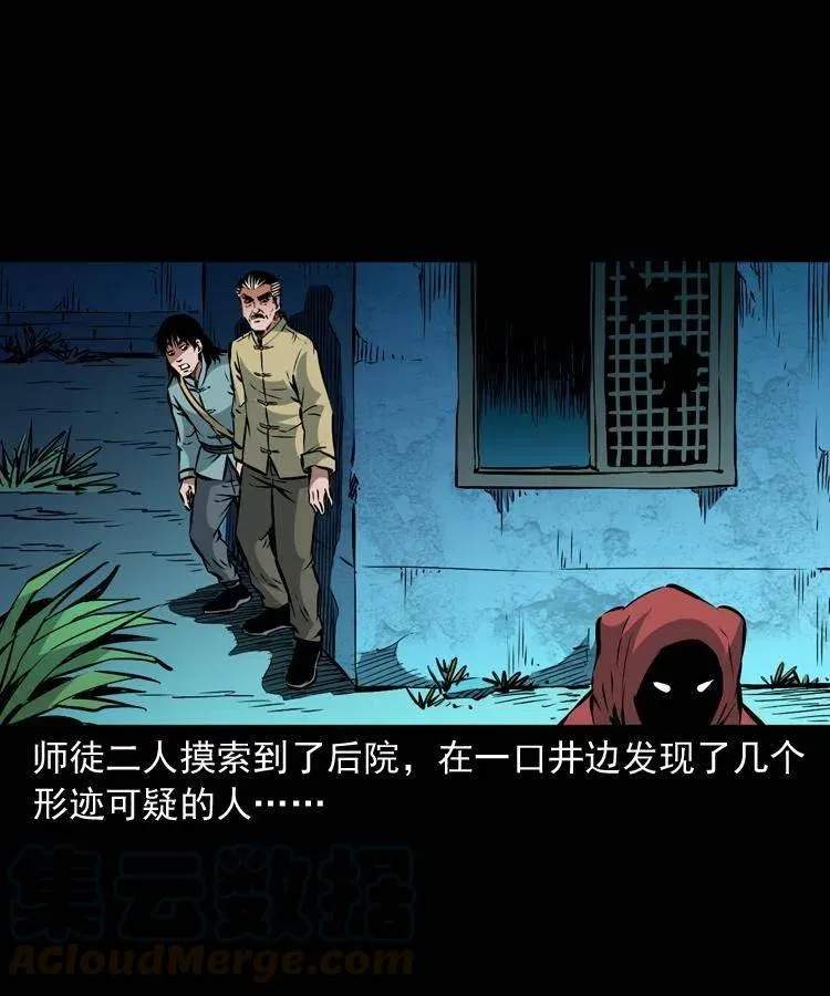 一百二十三话 勾魂女鬼 第64页