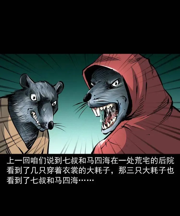 一百二十四话 地下城 第2页