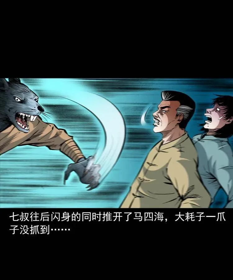 一百二十四话 地下城 第5页