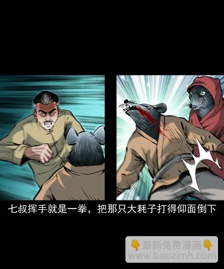 一百二十四话 地下城 第6页