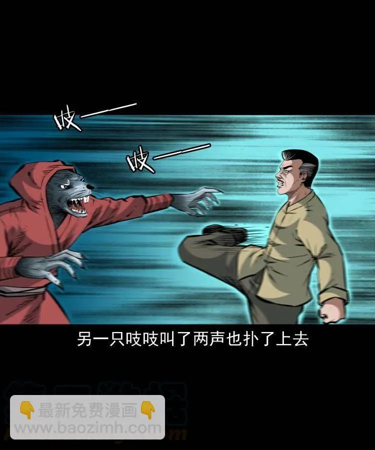一百二十四话 地下城 第7页
