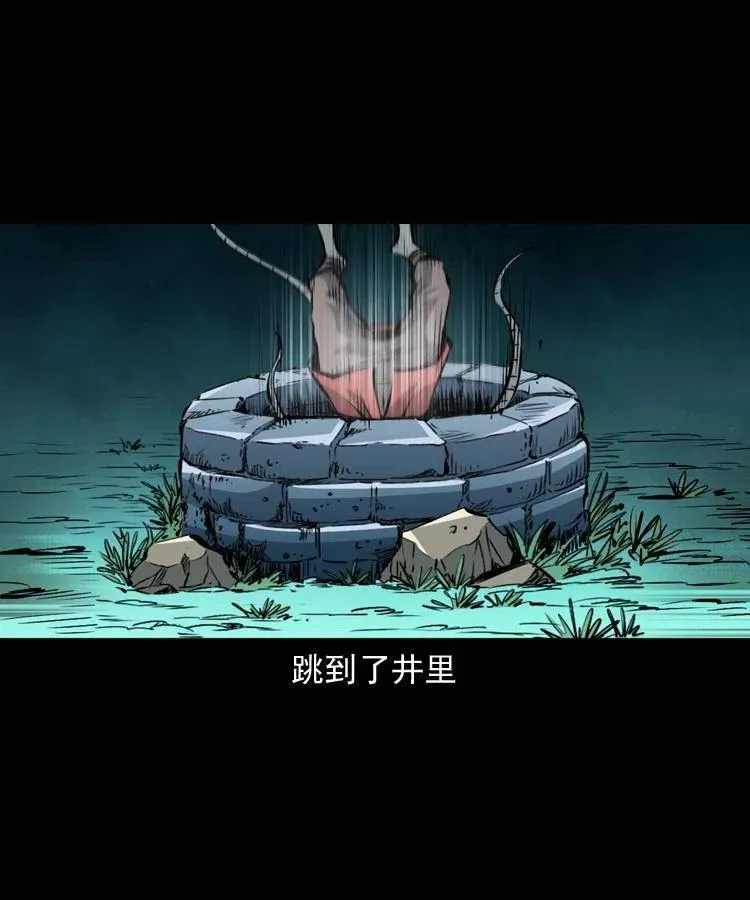 一百二十四话 地下城 第9页