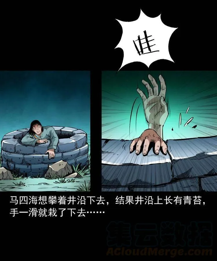 一百二十四话 地下城 第13页