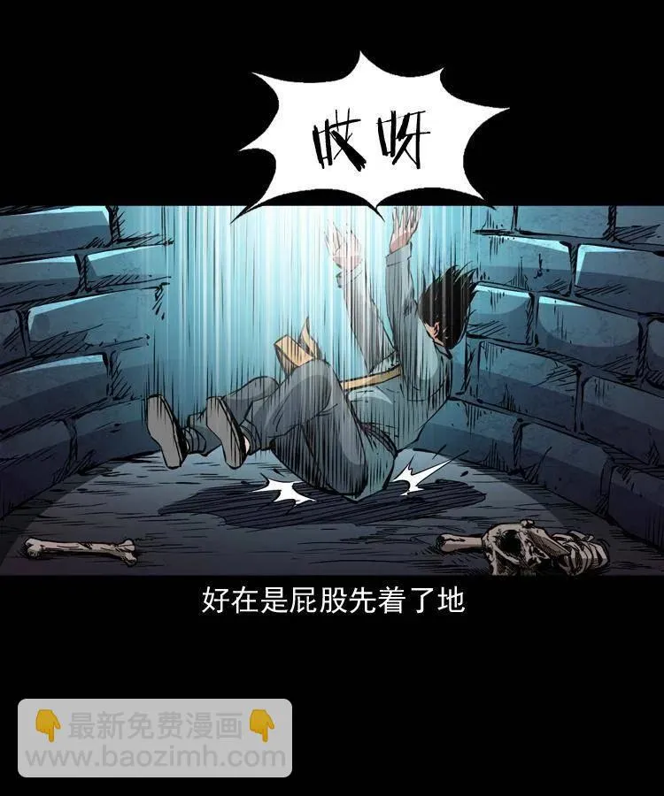 一百二十四话 地下城 第14页