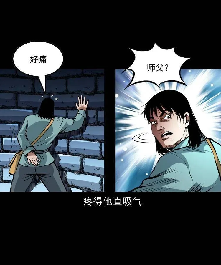一百二十四话 地下城 第15页
