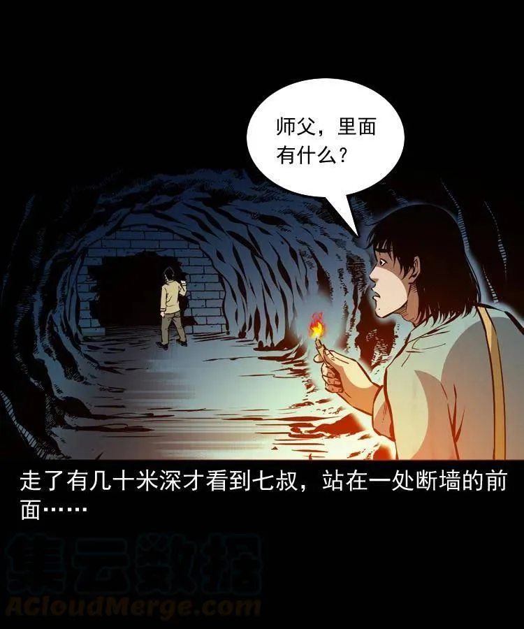 一百二十四话 地下城 第19页