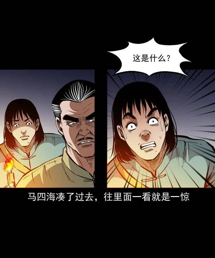 一百二十四话 地下城 第20页