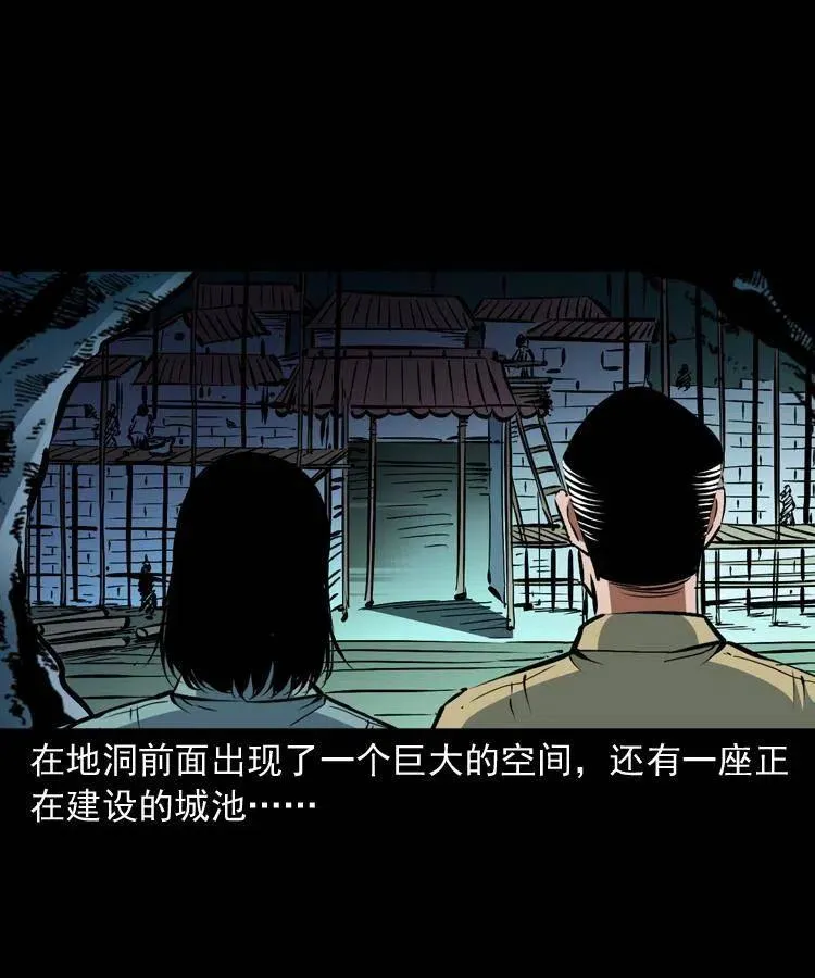 一百二十四话 地下城 第21页
