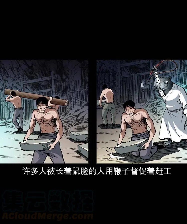 一百二十四话 地下城 第22页