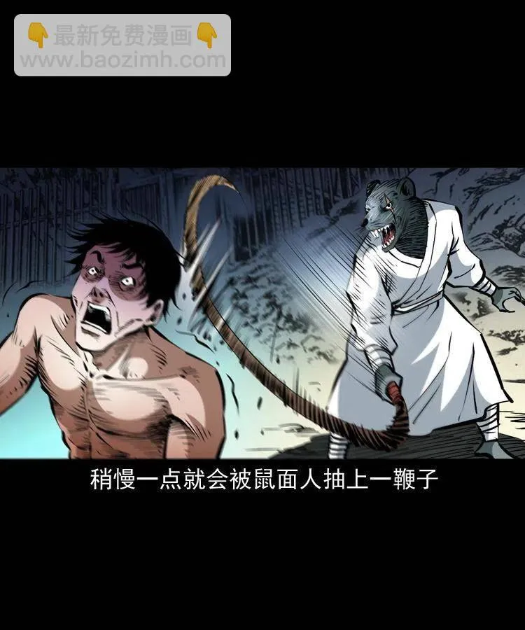 一百二十四话 地下城 第23页