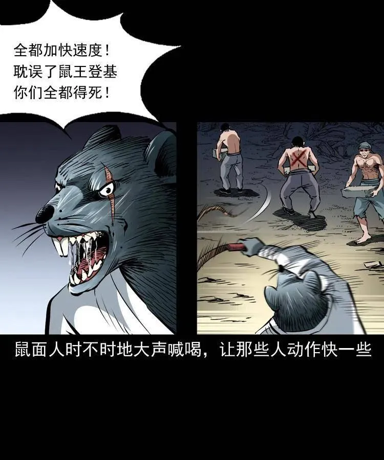 一百二十四话 地下城 第24页