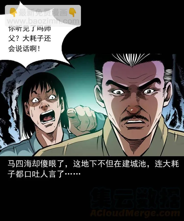 一百二十四话 地下城 第25页