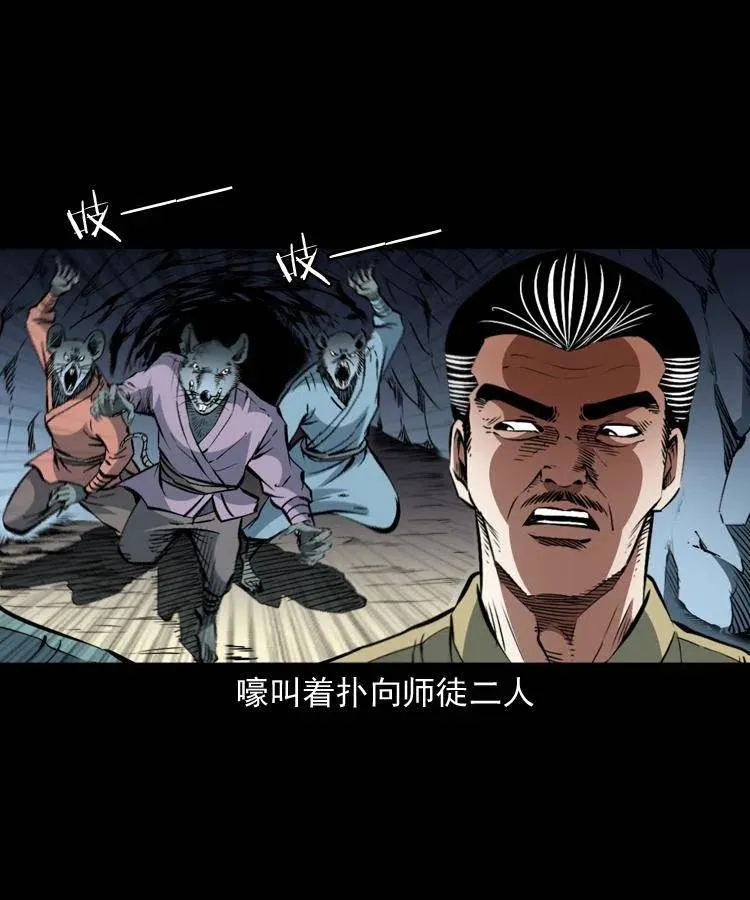 一百二十四话 地下城 第27页