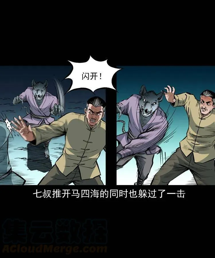 一百二十四话 地下城 第28页