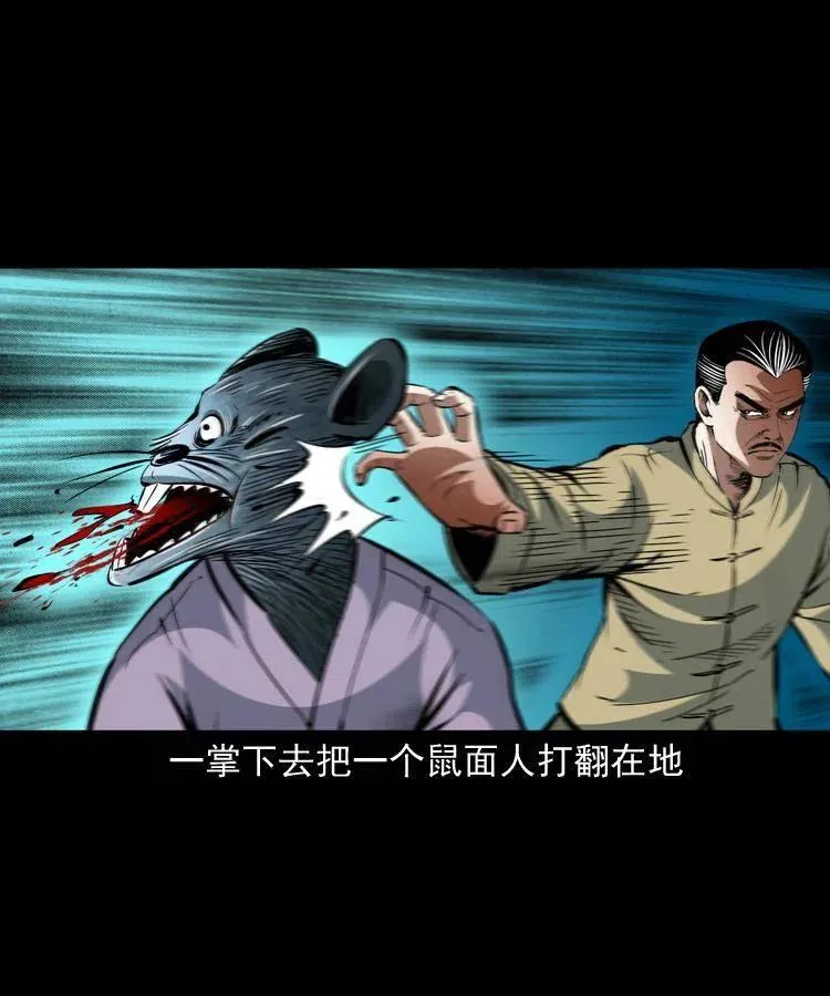 一百二十四话 地下城 第29页